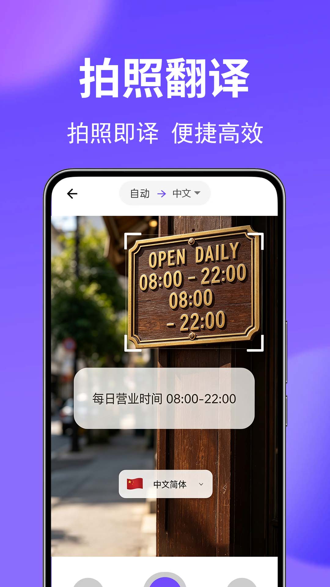 精彩截图-手机翻译器全能2026官方新版