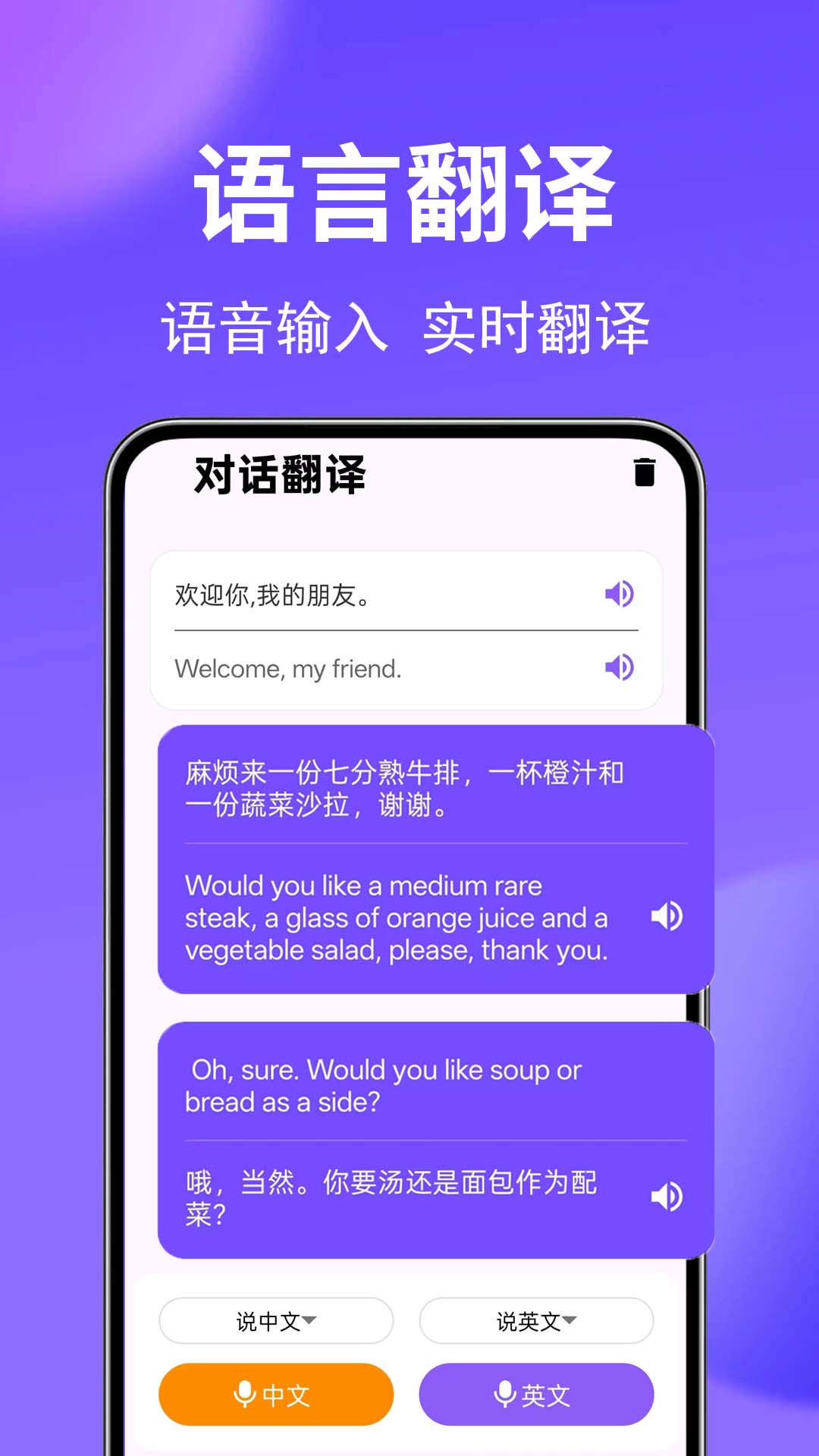 精彩截图-手机翻译器全能2026官方新版