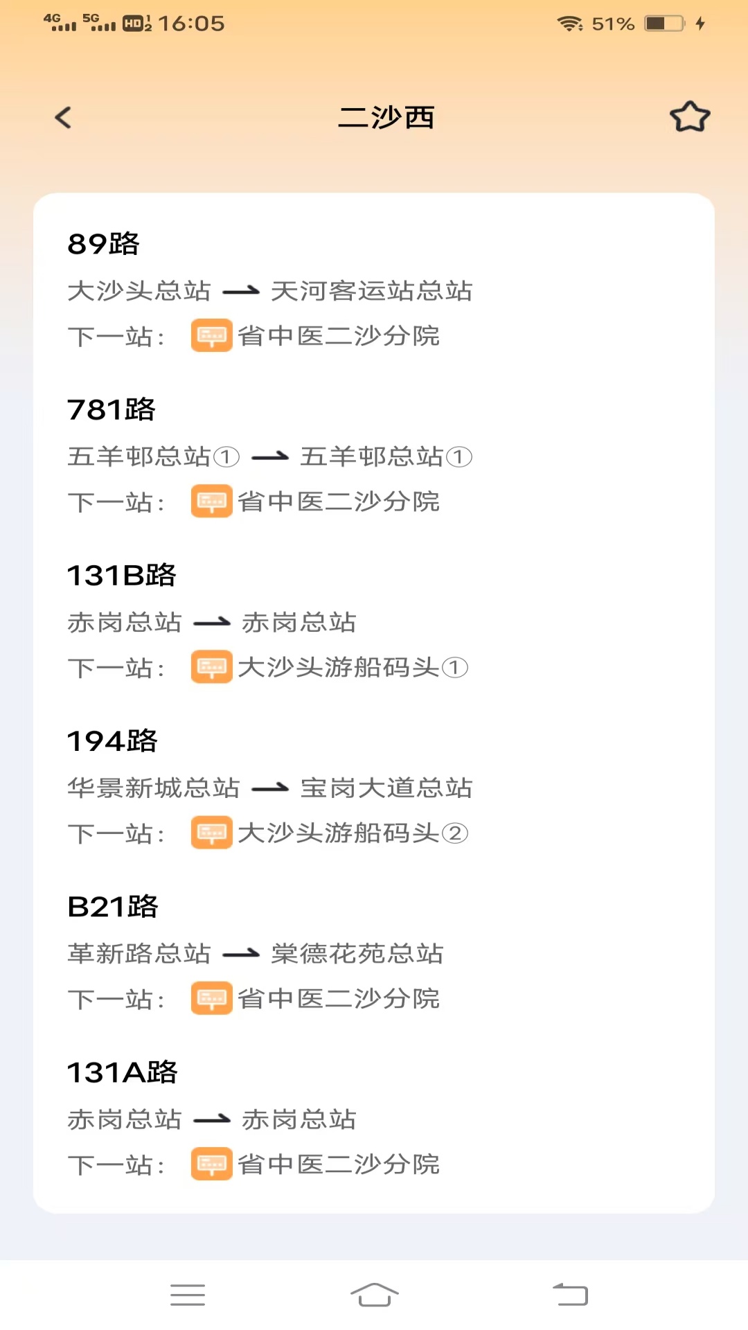 精彩截图-公交逸途2025官方新版