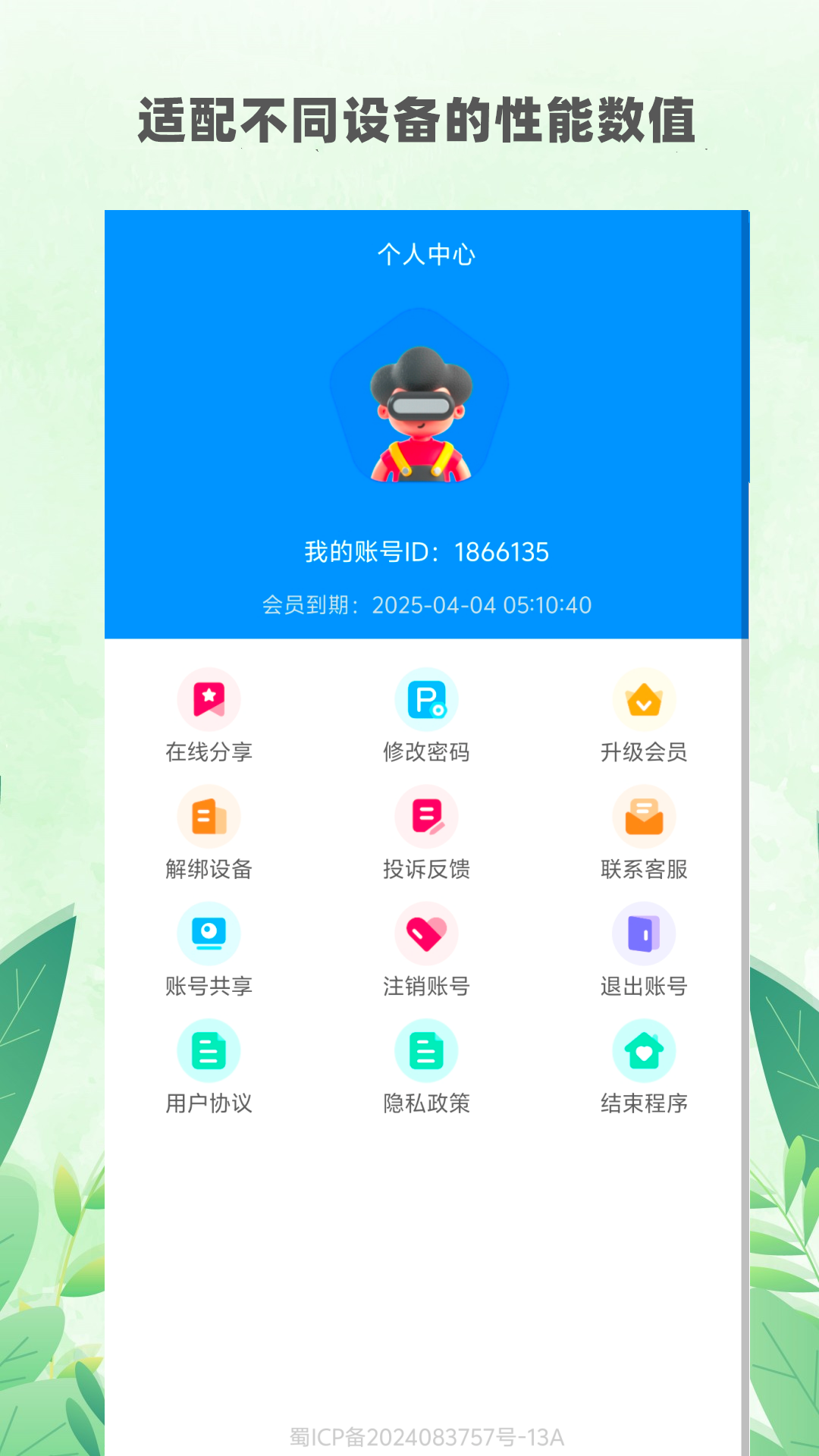 精彩截图-极瞳帧率大师2026官方新版