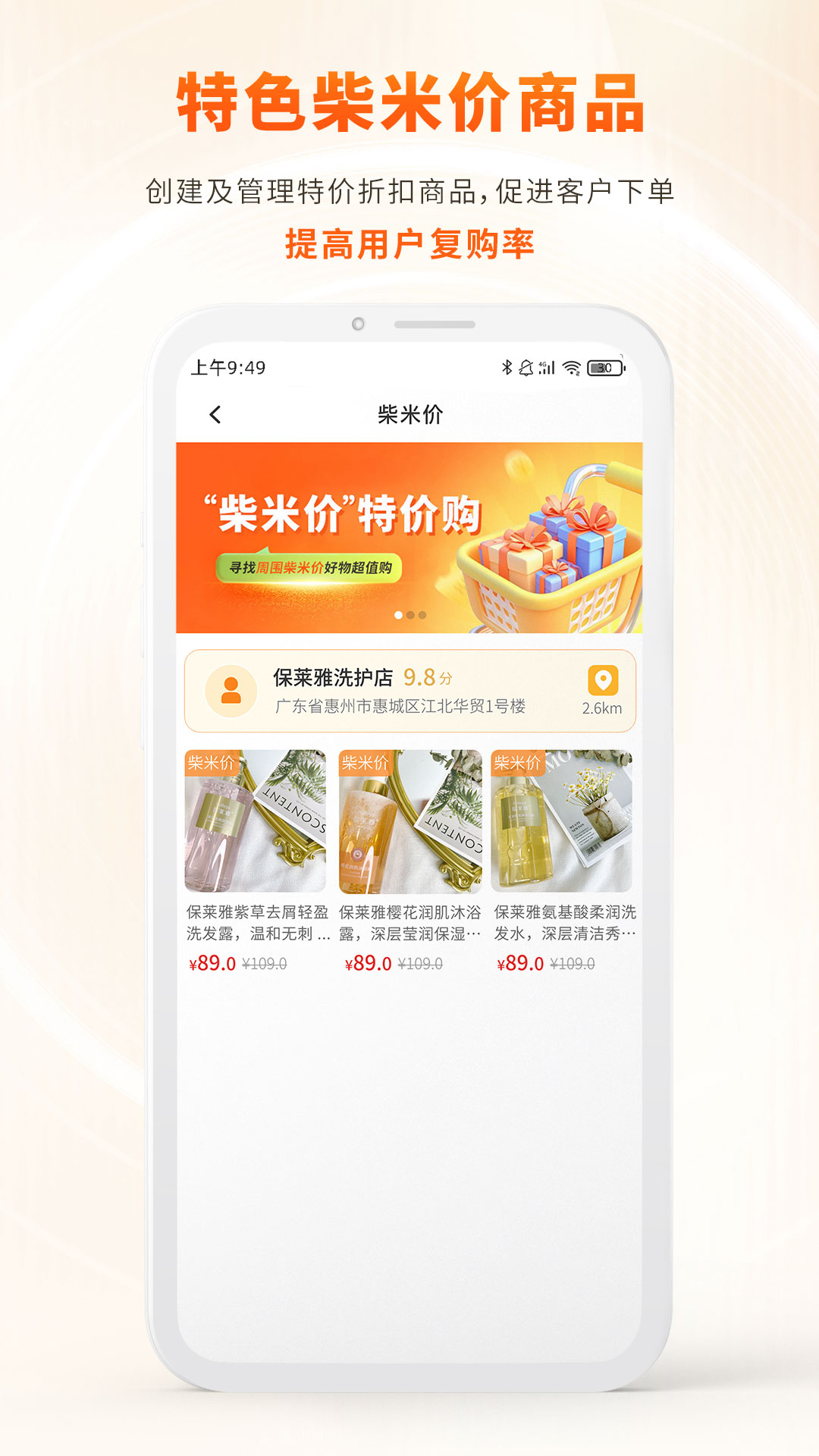 精彩截图-柴米同城2025官方新版