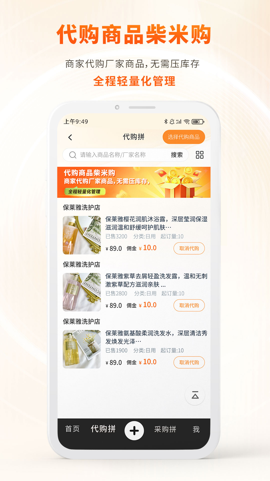 精彩截图-柴米同城2025官方新版