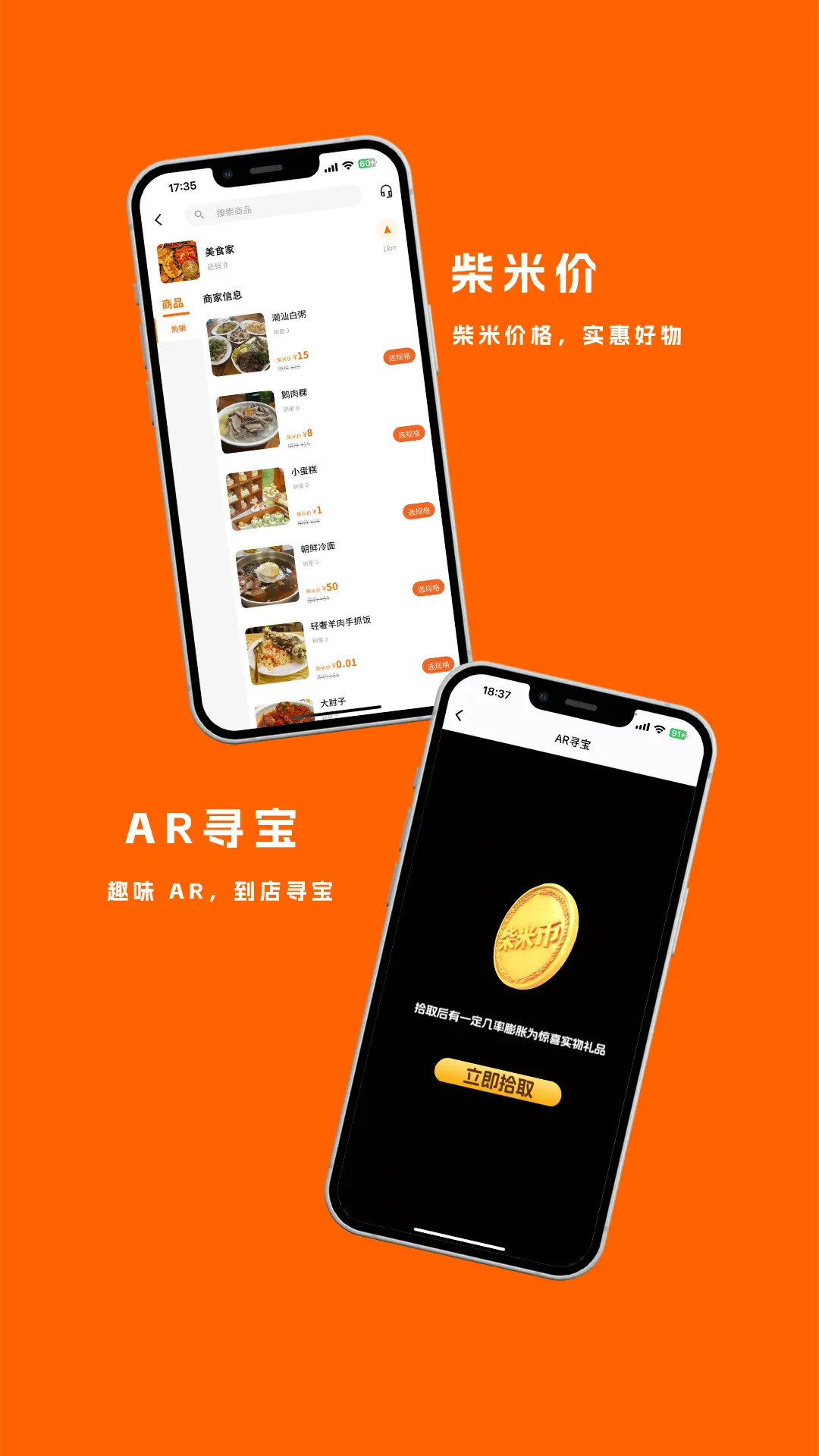 精彩截图-柴米同城2026官方新版