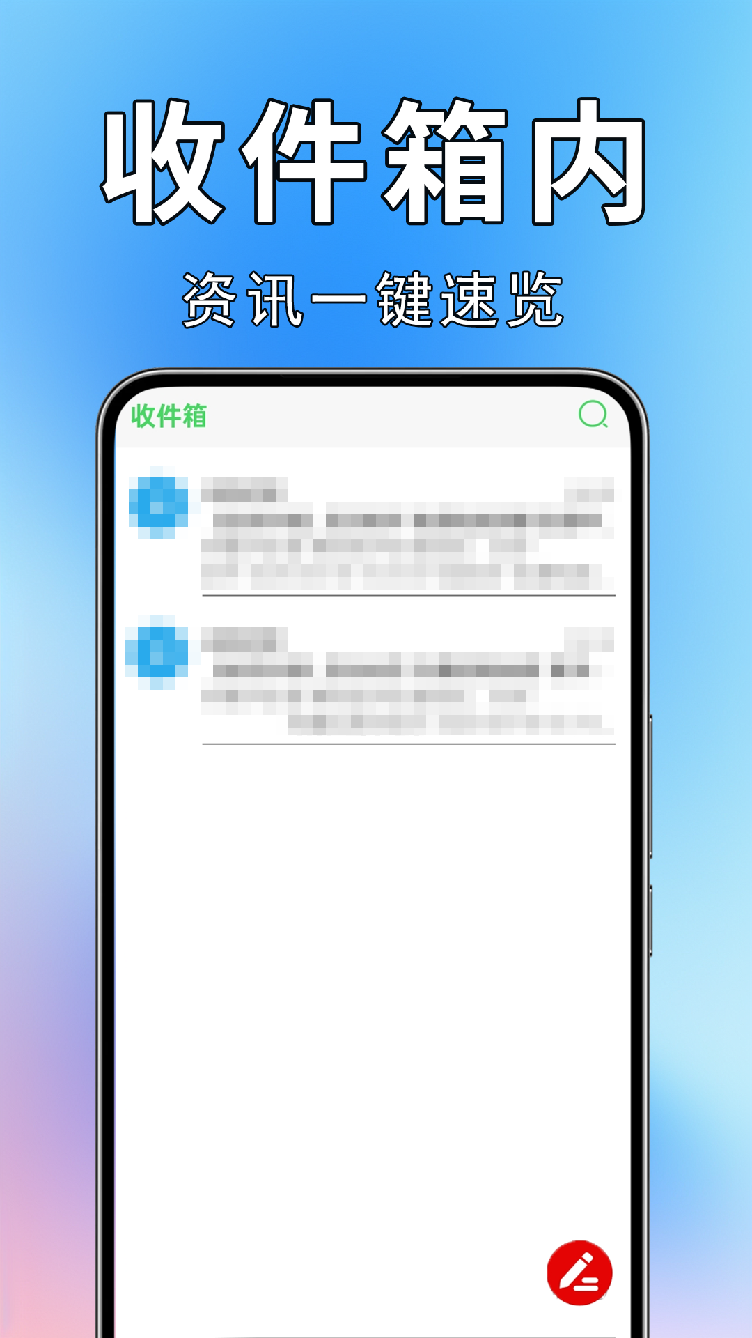 精彩截图-手机邮箱宝2026官方新版