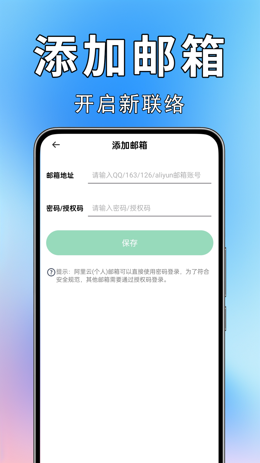 精彩截图-手机邮箱宝2026官方新版