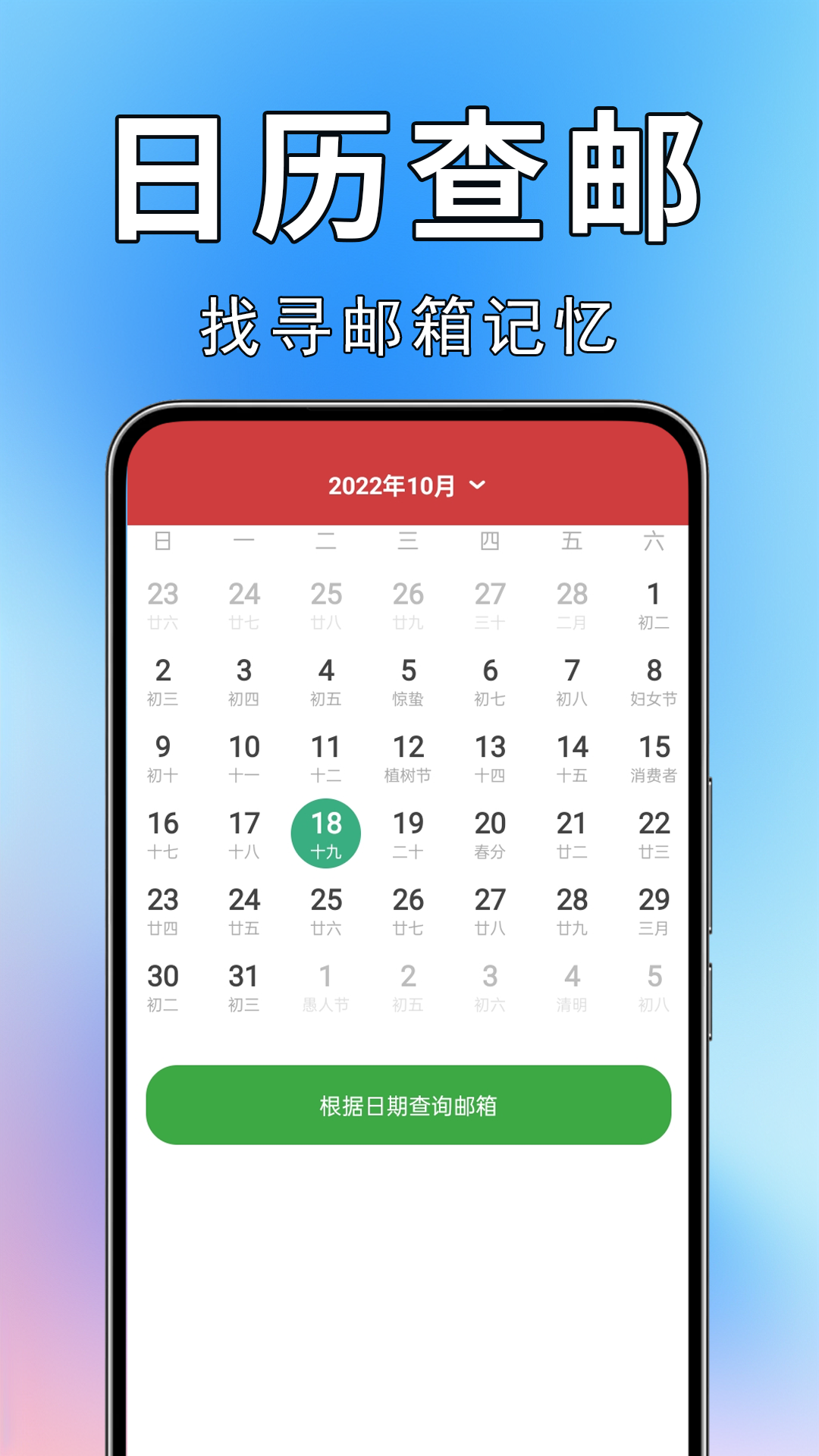 精彩截图-手机邮箱宝2026官方新版