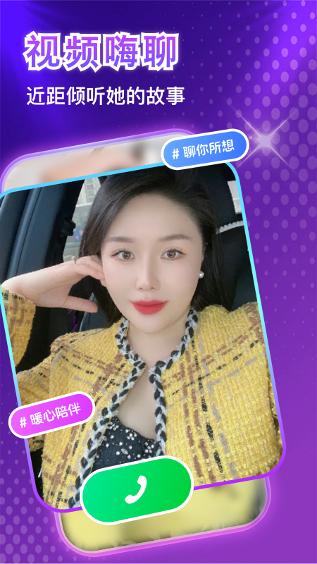 精彩截图-依遇2026官方新版