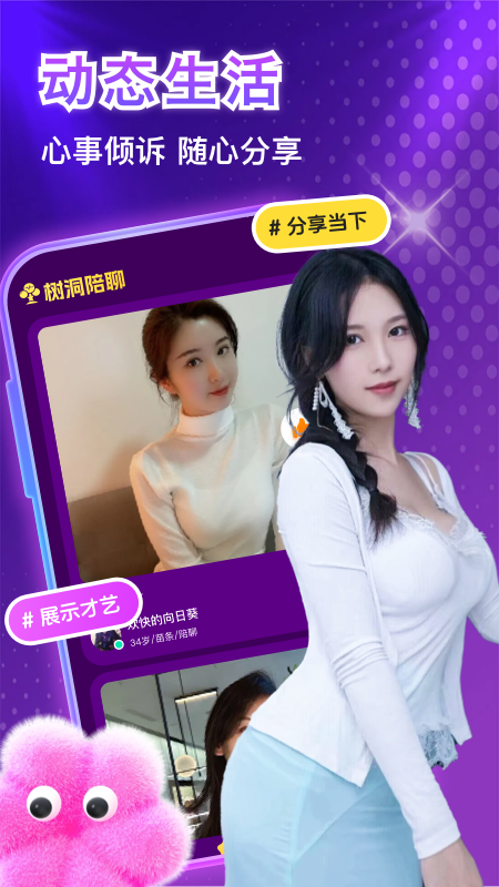 精彩截图-依遇2026官方新版