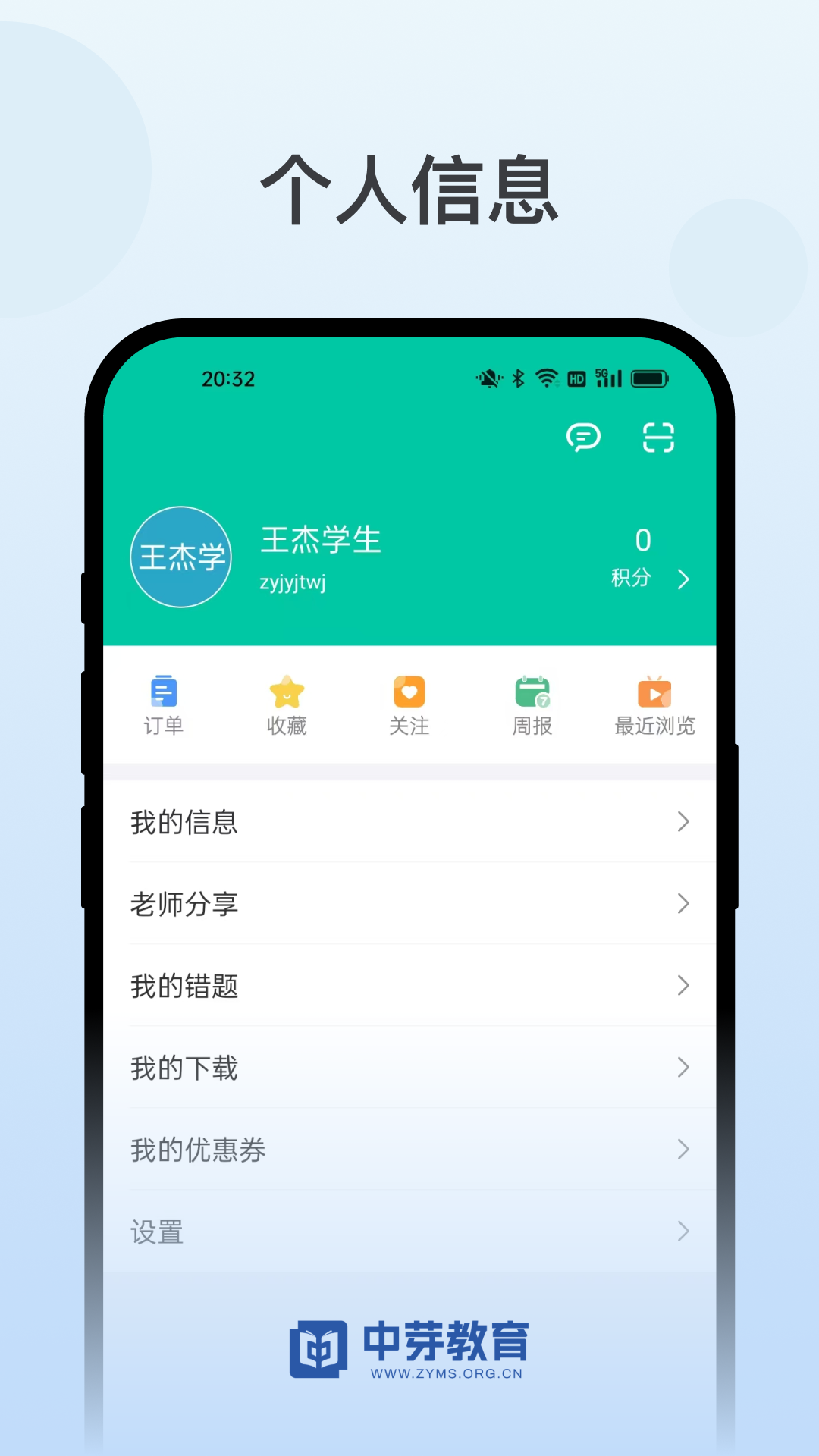 精彩截图-中芽在线2026官方新版