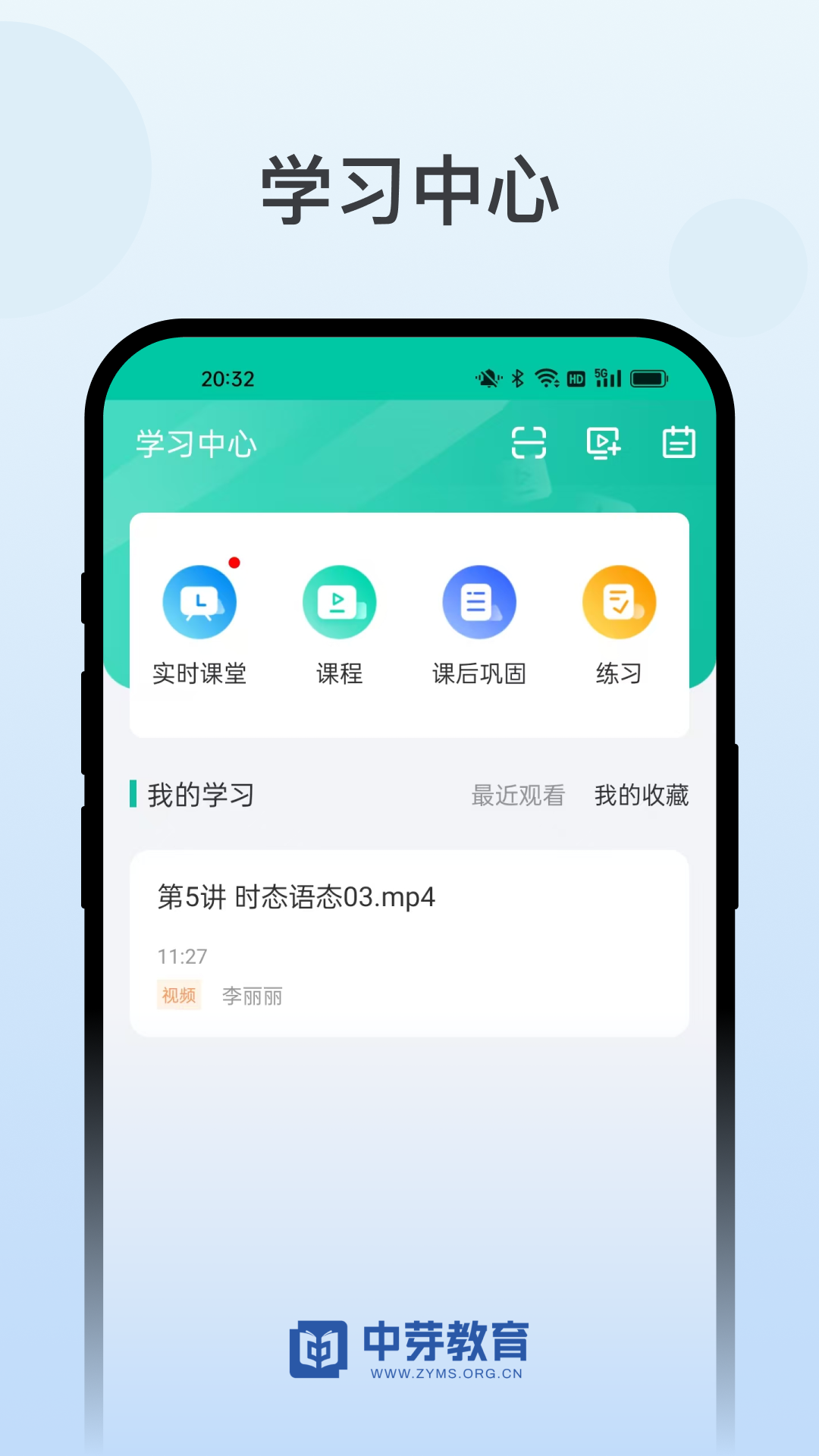 精彩截图-中芽在线2026官方新版