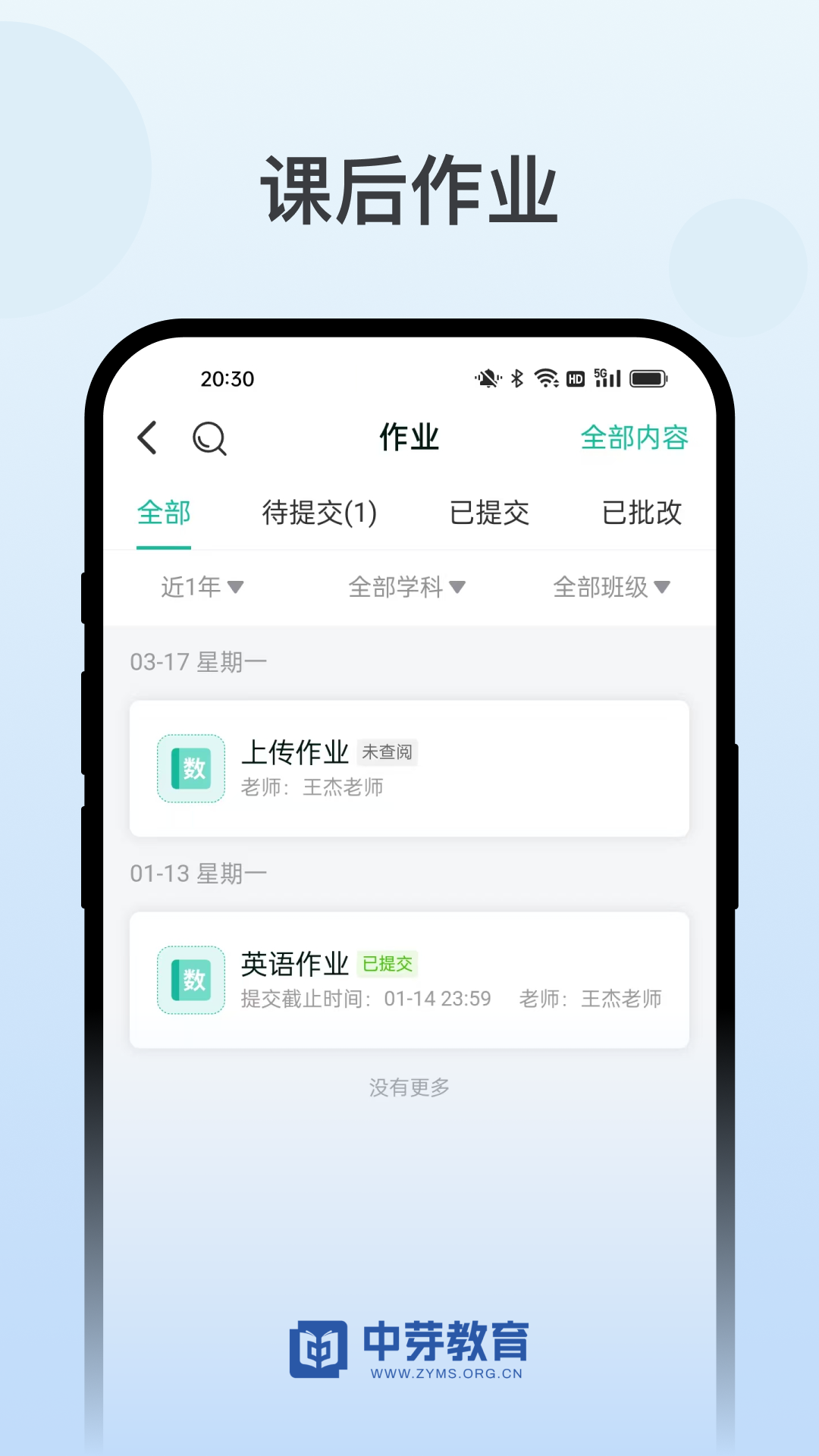 精彩截图-中芽在线2026官方新版