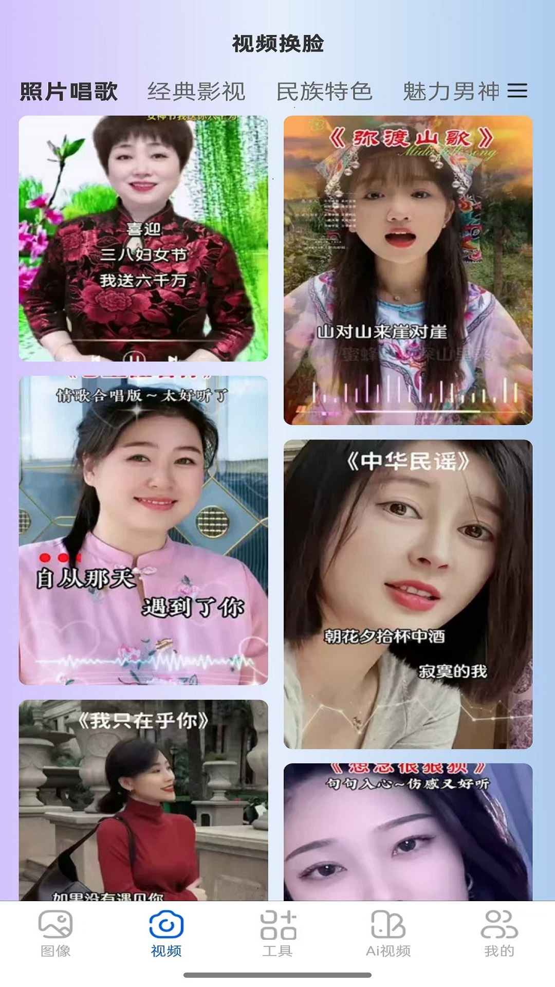 精彩截图-换脸2026官方新版