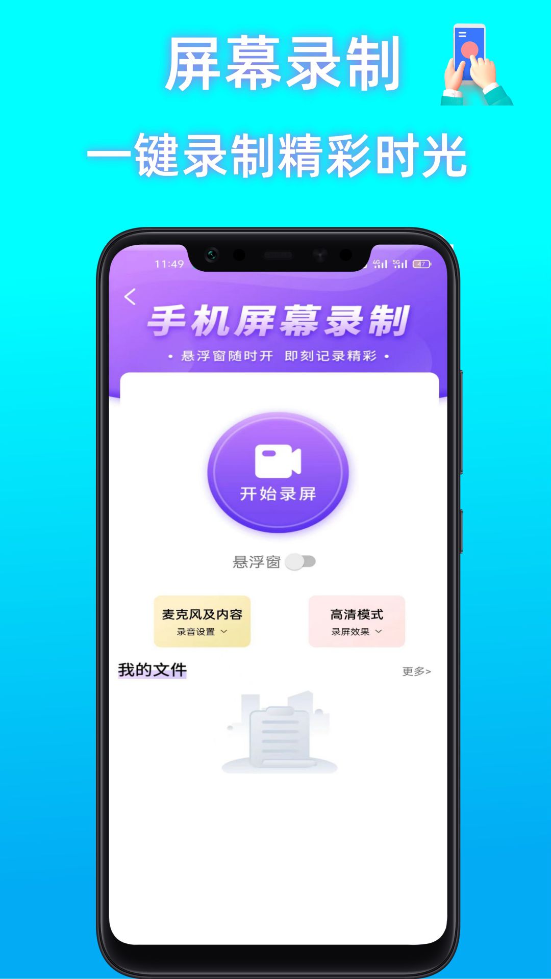 精彩截图-屏幕点击器助手2026官方新版