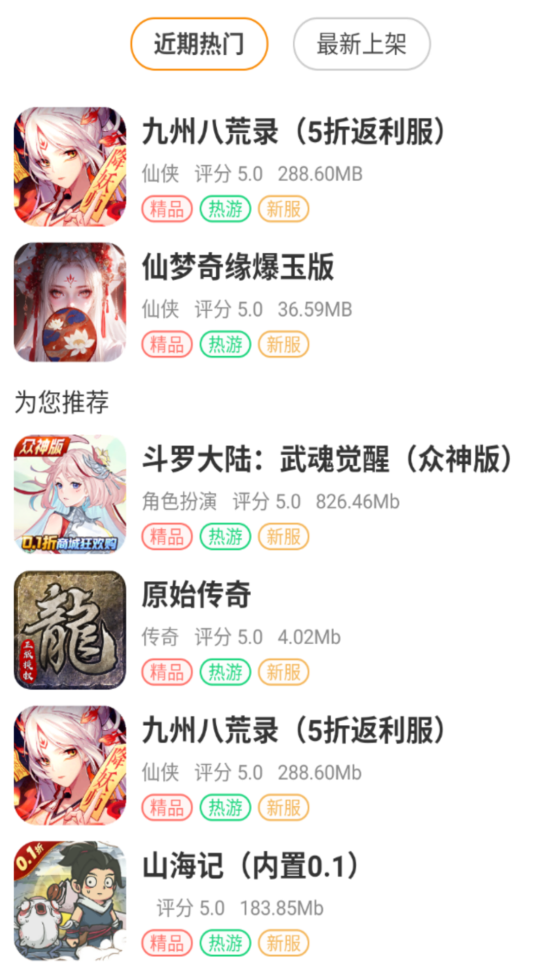 精彩截图-234手游2026官方新版