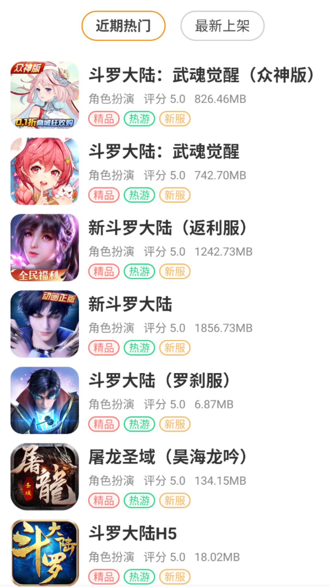 精彩截图-234手游2026官方新版