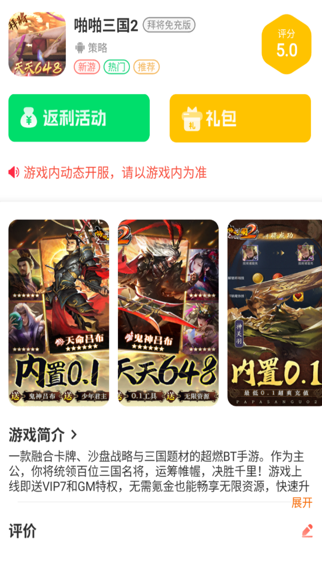 精彩截图-234手游2026官方新版