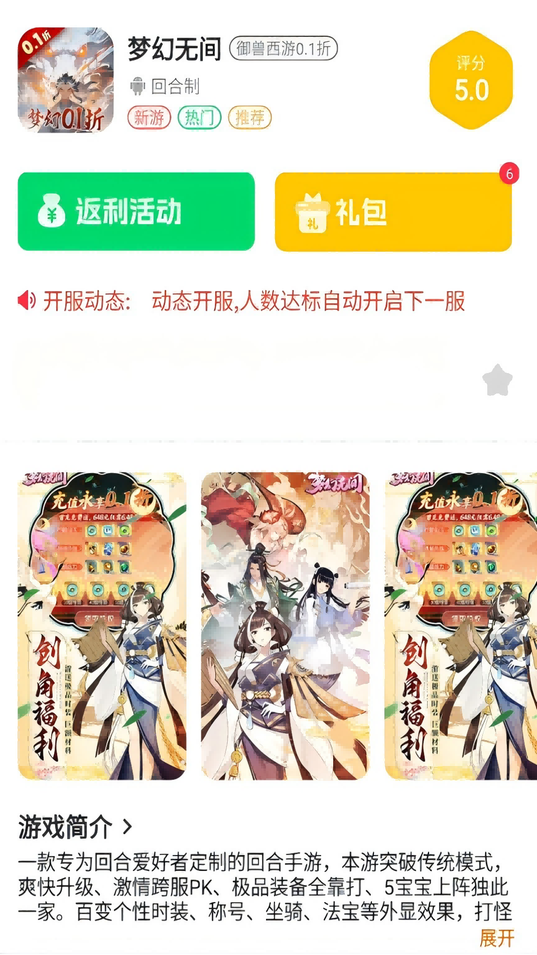 精彩截图-234手游2026官方新版