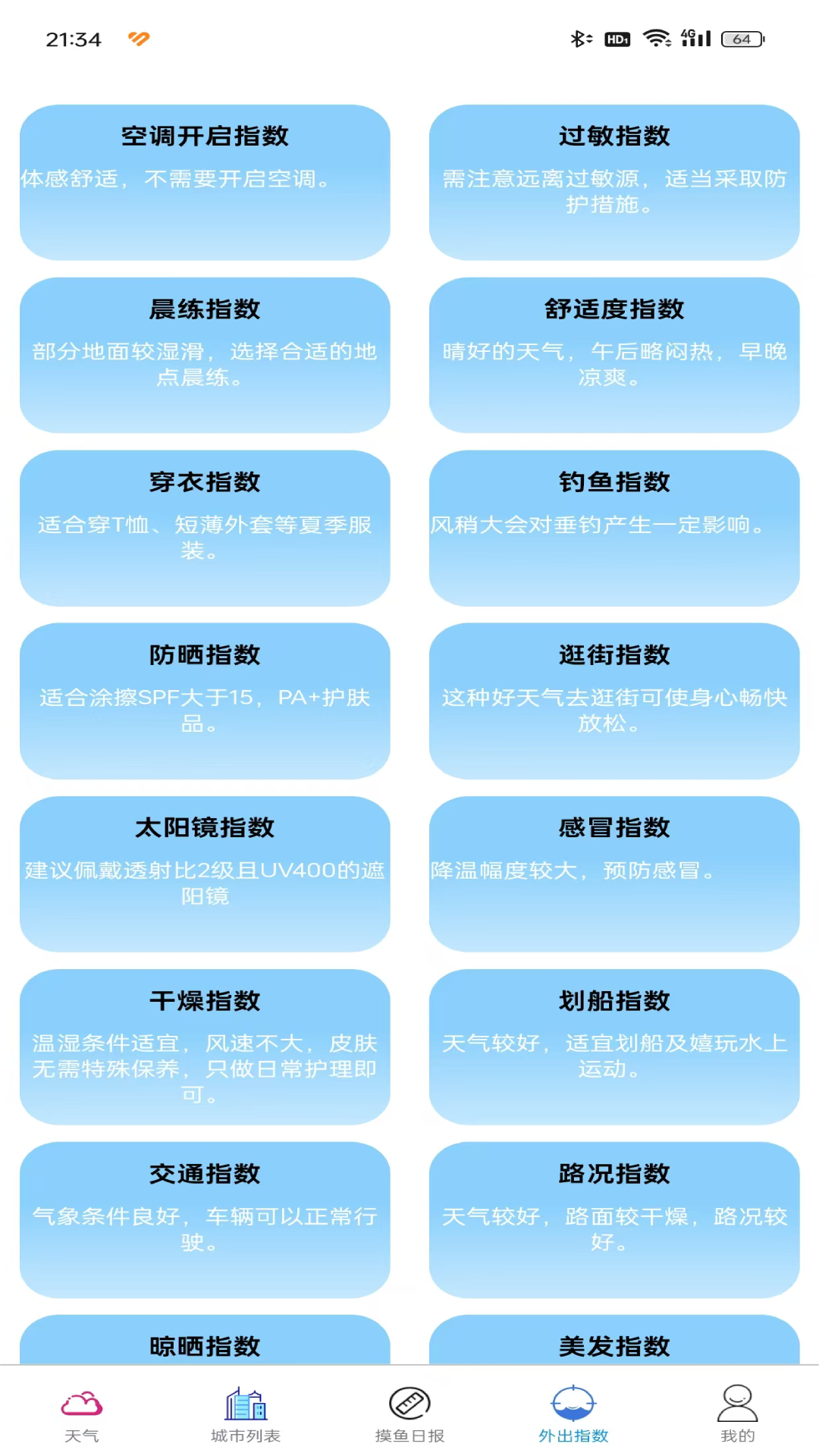 精彩截图-链游软件2026官方新版