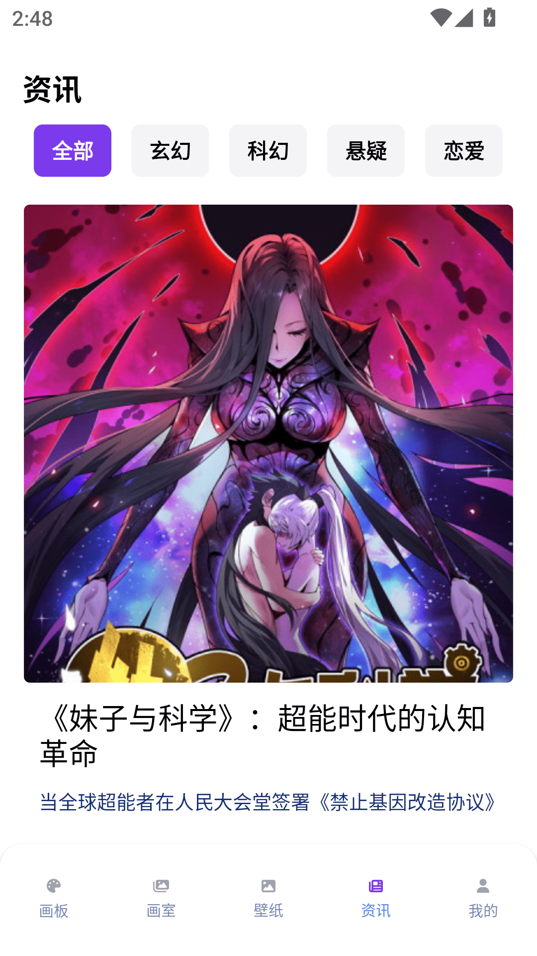 精彩截图-漫哇盒子2025官方新版