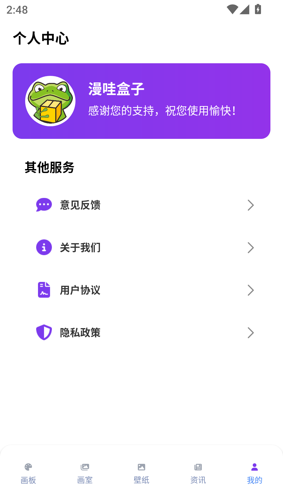 精彩截图-漫哇盒子2025官方新版