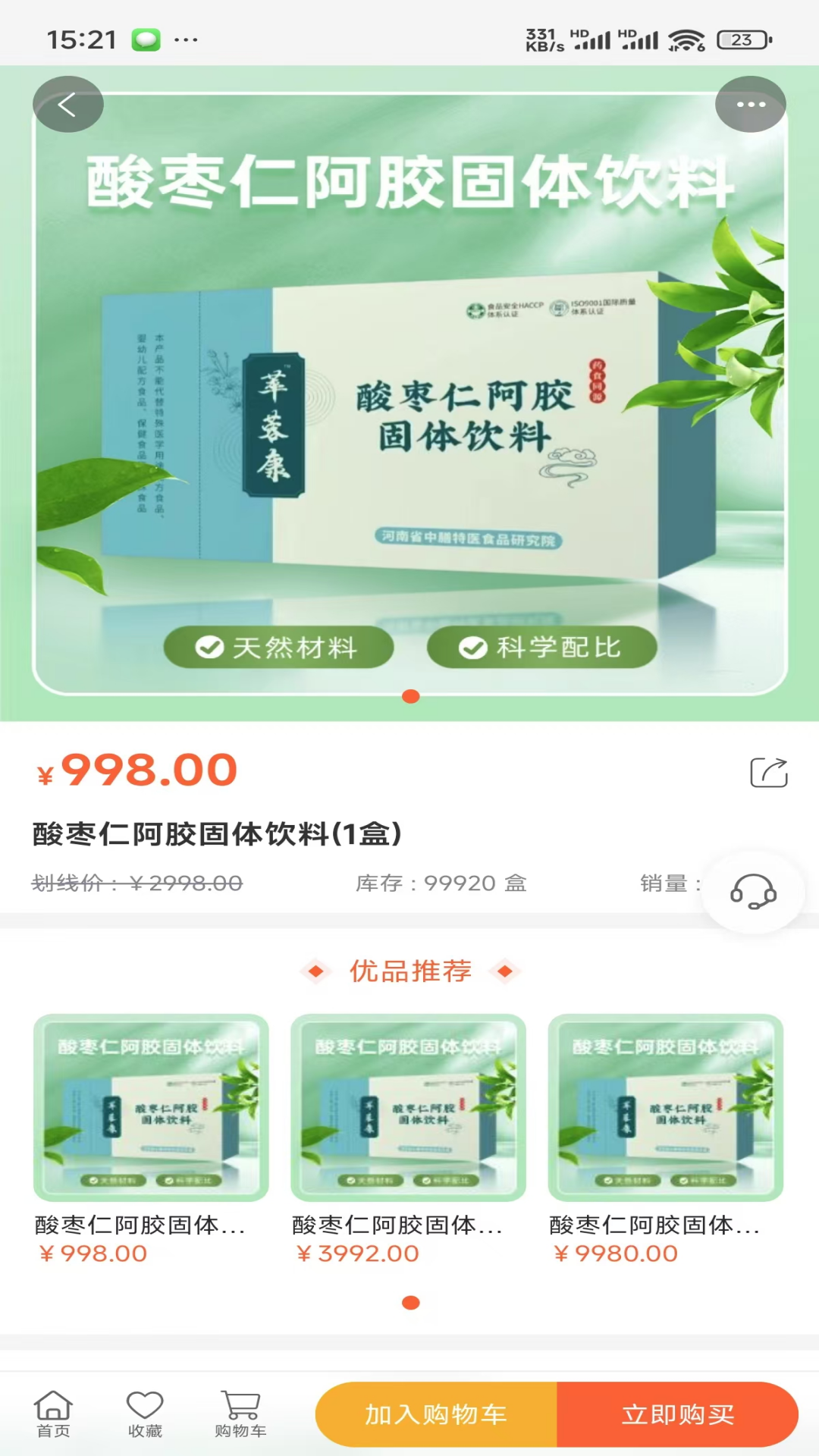 精彩截图-亿康商城2025官方新版