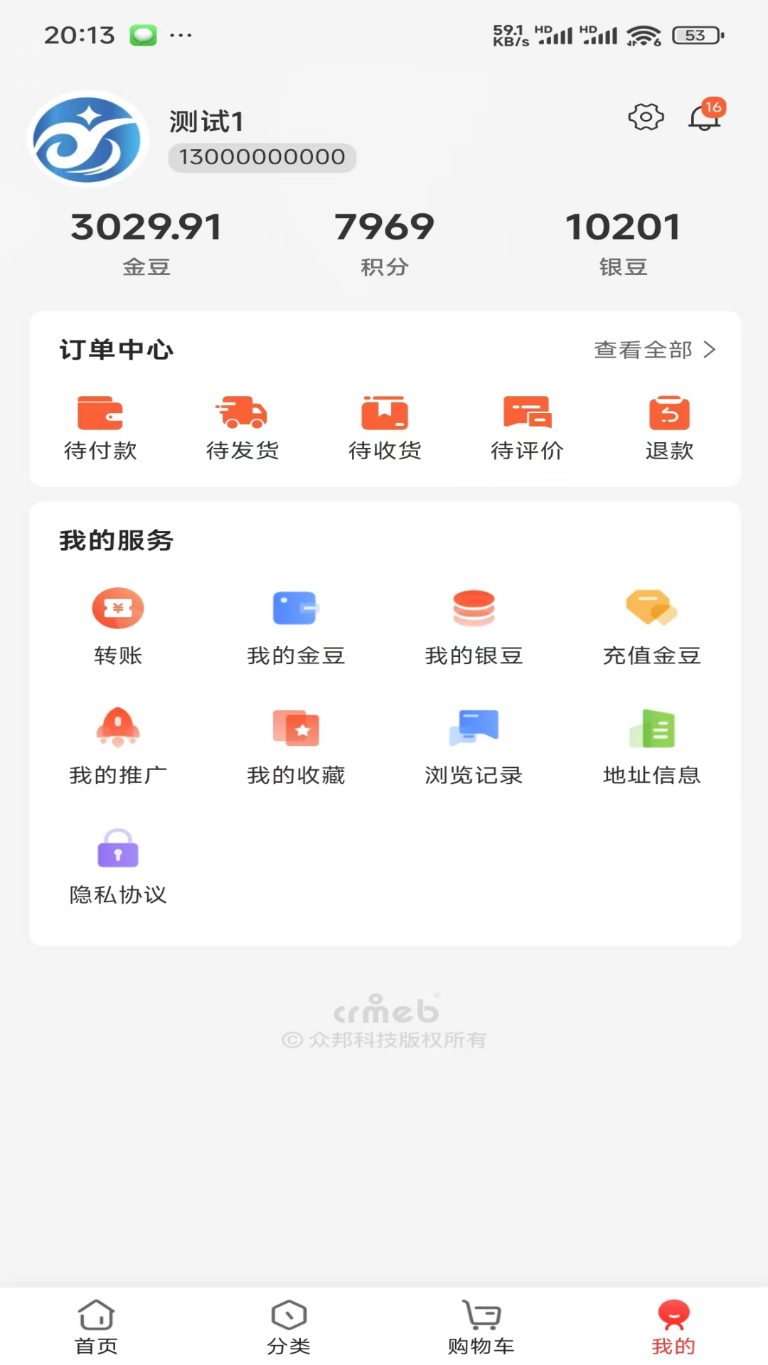 精彩截图-亿康商城2025官方新版
