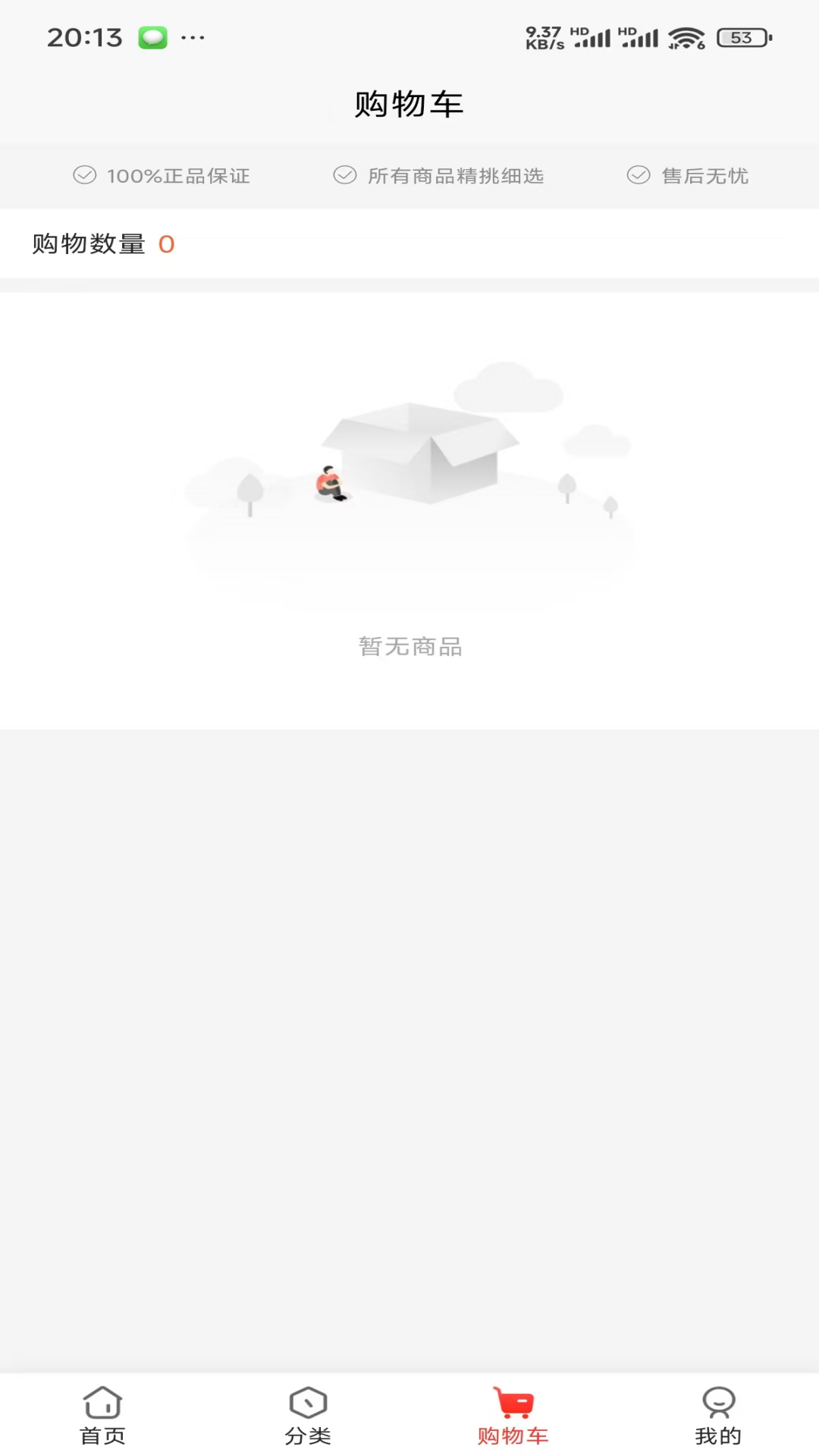 精彩截图-亿康商城2025官方新版