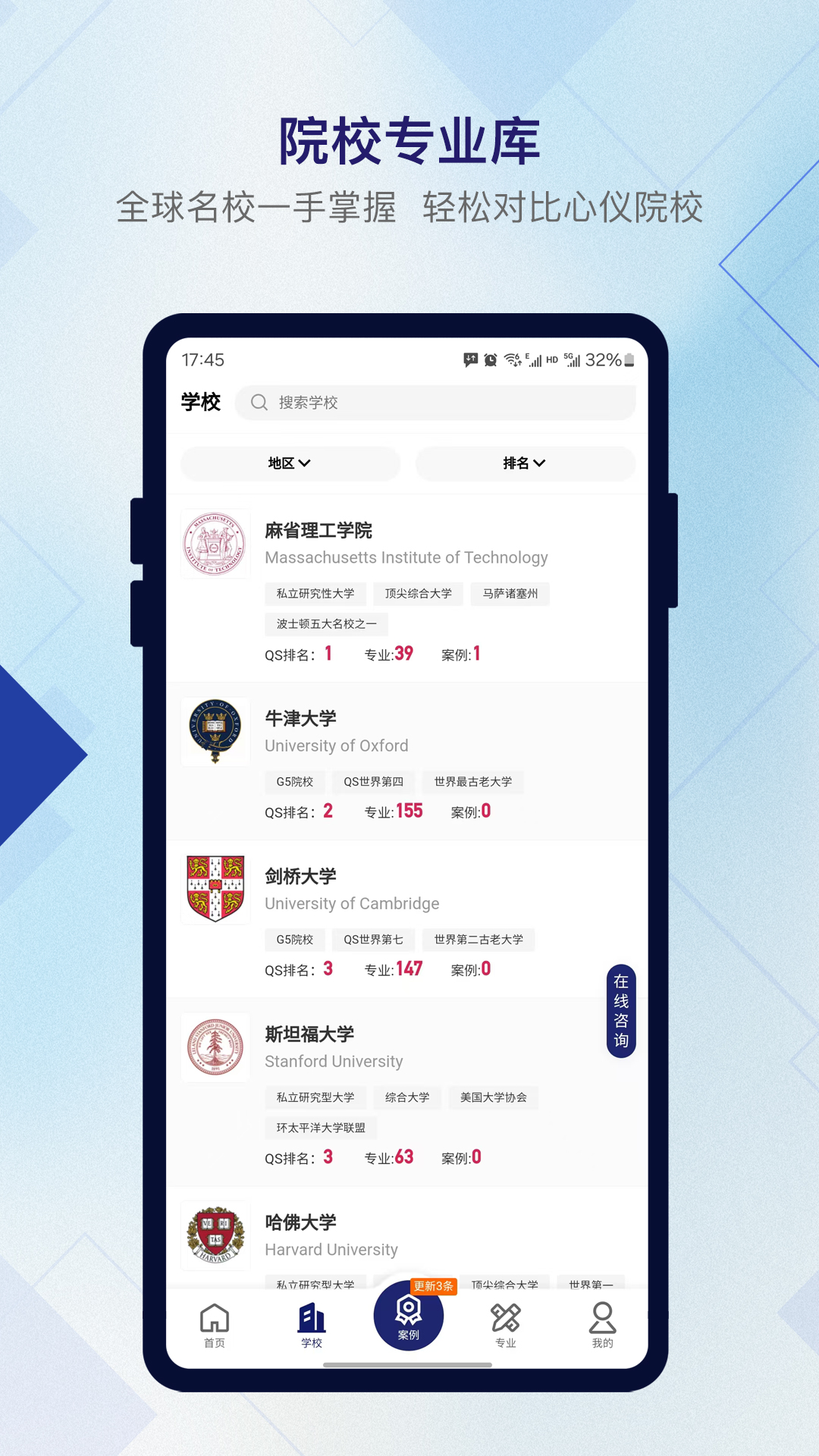 精彩截图-几何留学2026官方新版