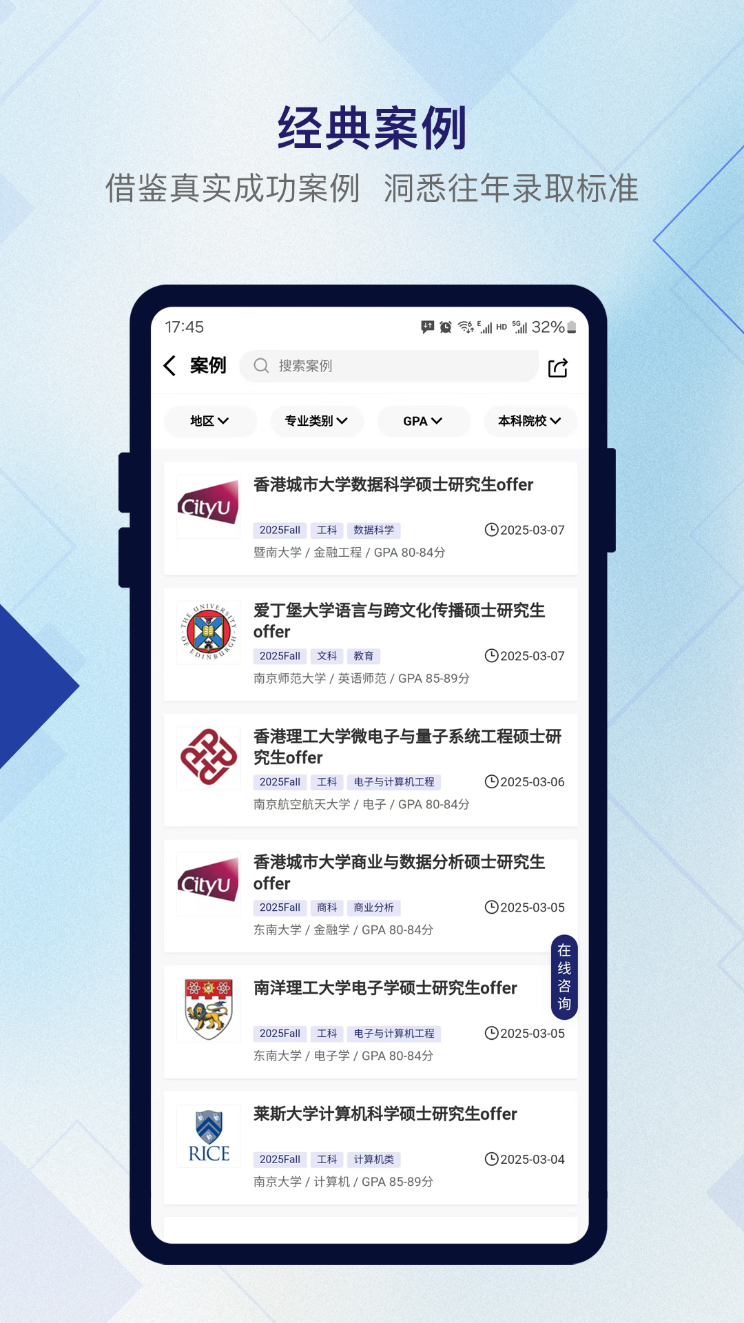 精彩截图-几何留学2026官方新版