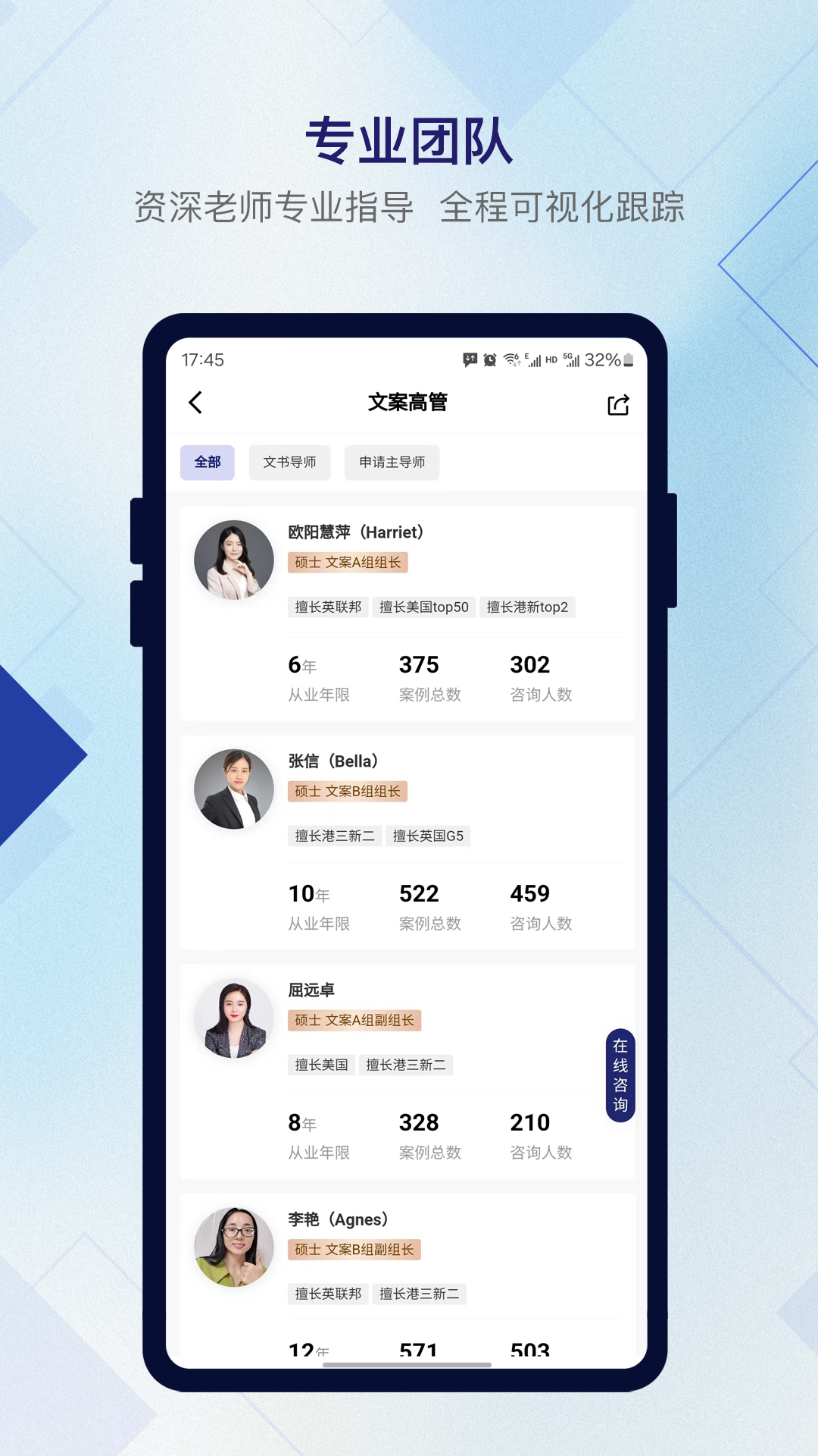 精彩截图-几何留学2026官方新版