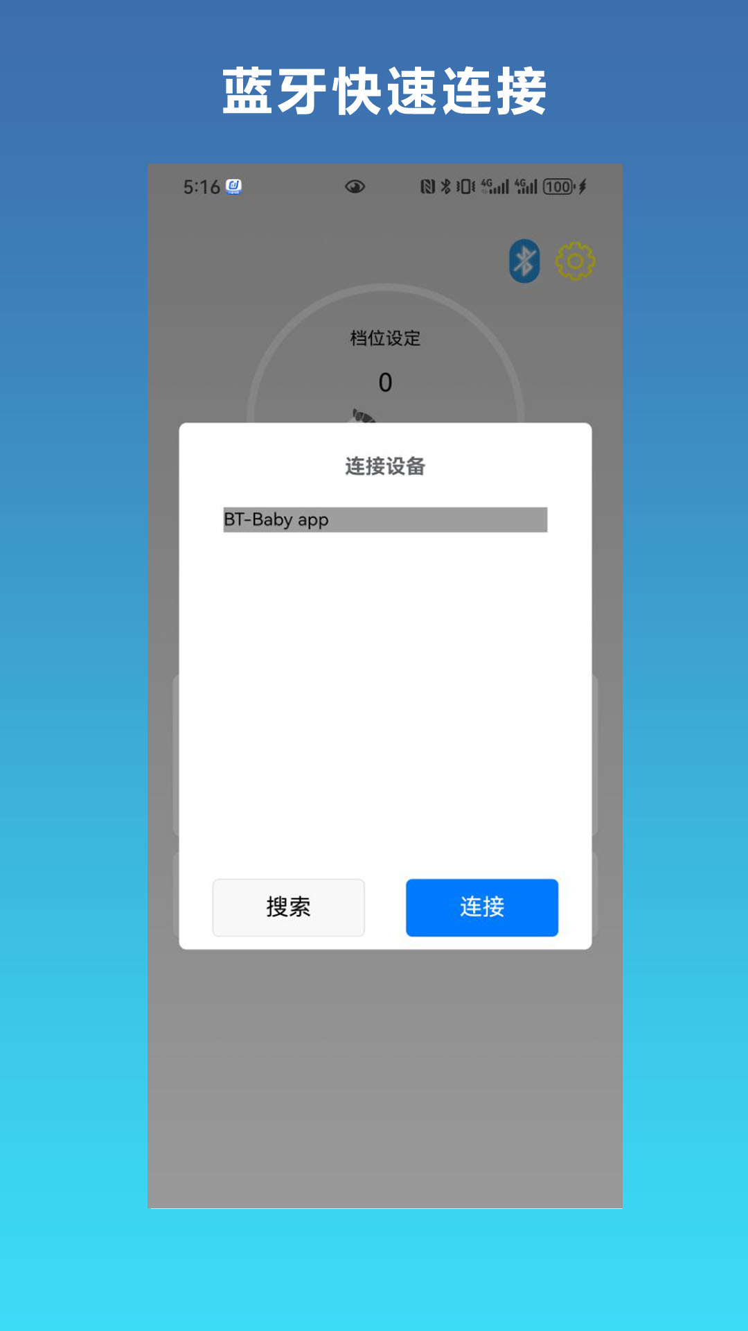 精彩截图-摇摇智控2025官方新版