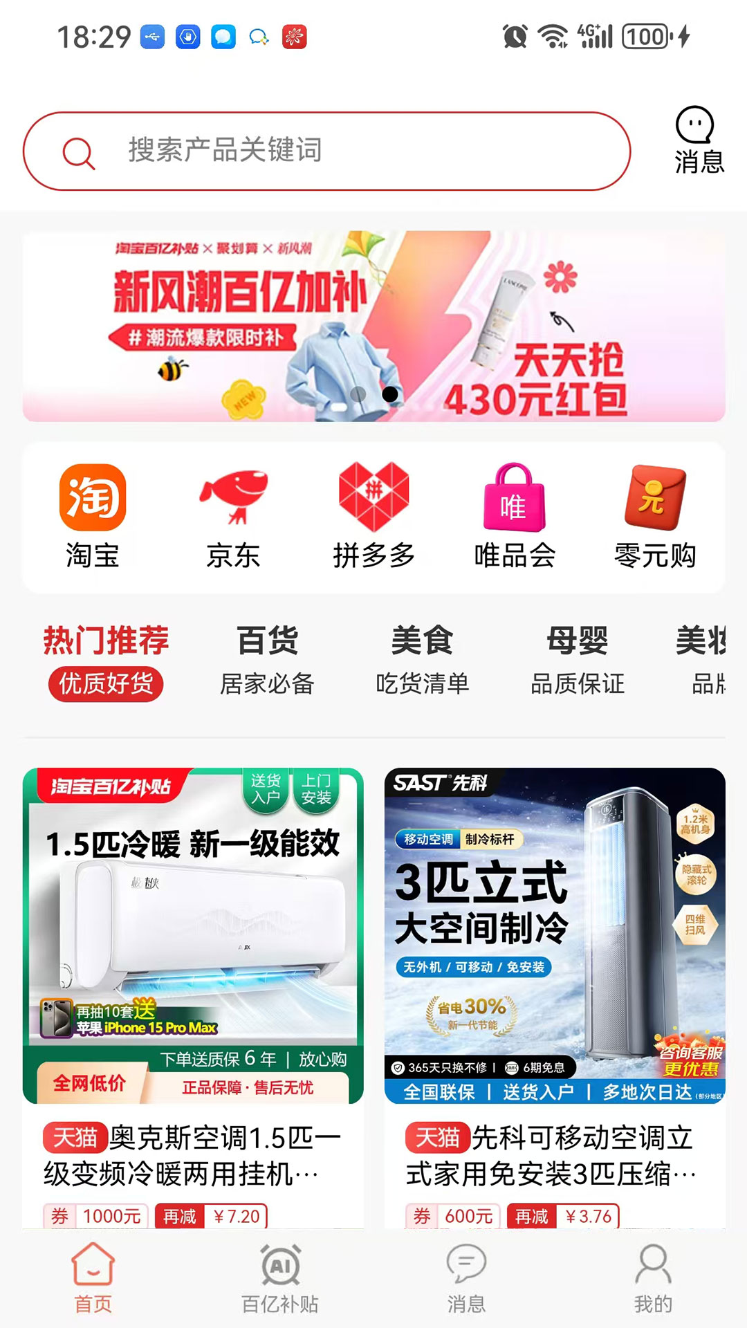 精彩截图-券小圈2026官方新版