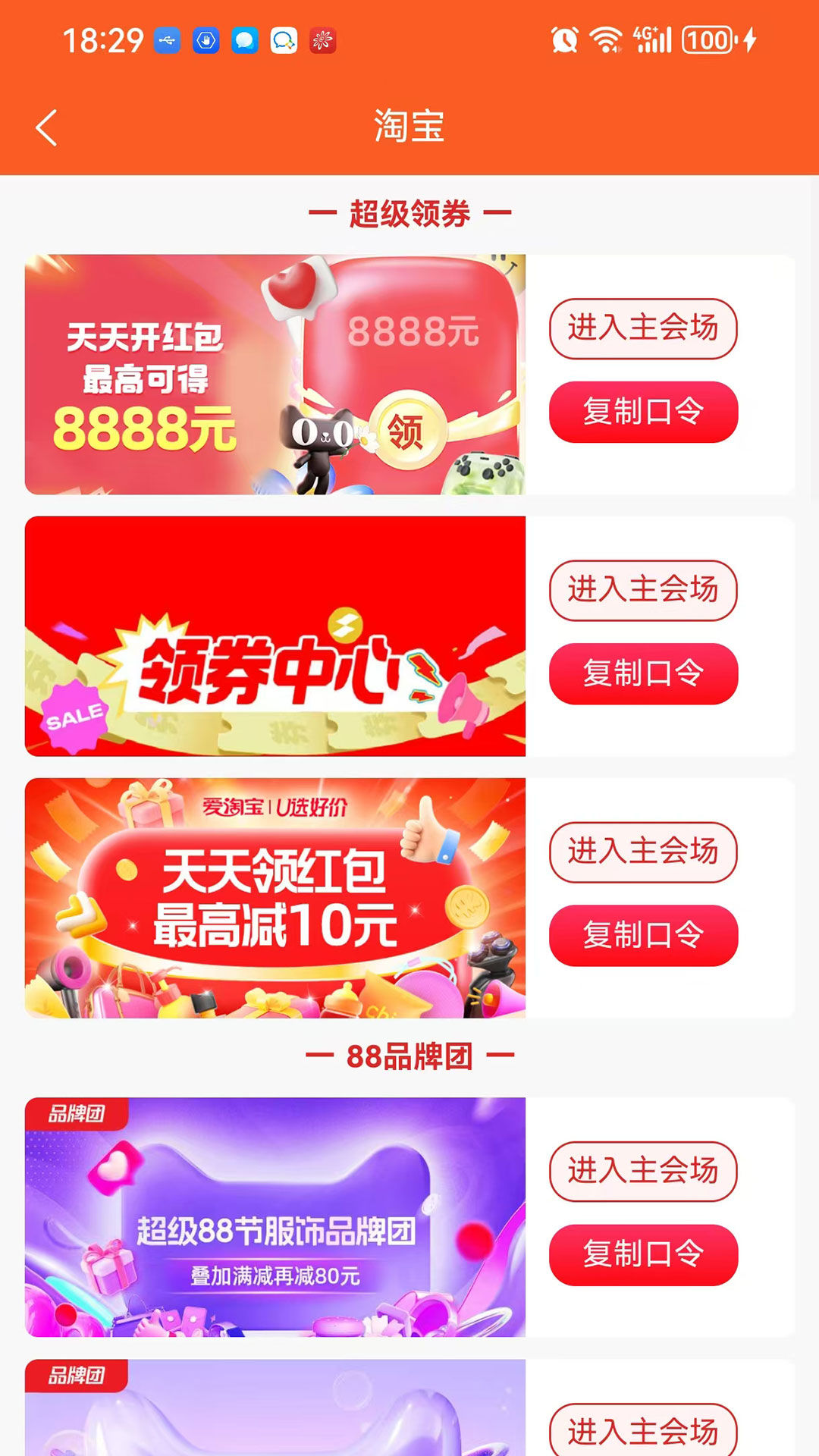 精彩截图-券小圈2026官方新版