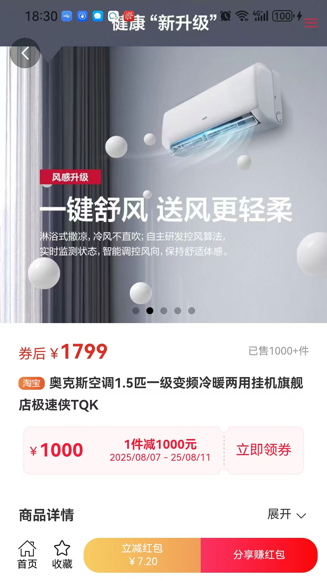 精彩截图-券小圈2026官方新版