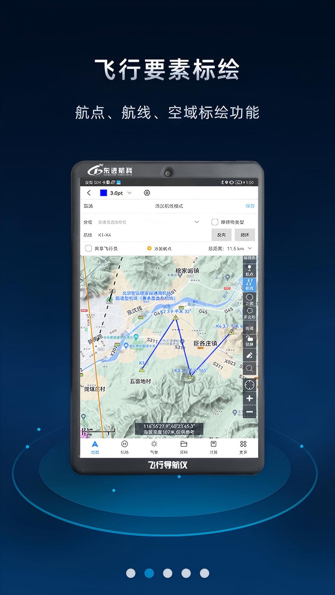 精彩截图-飞行导航仪2026官方新版