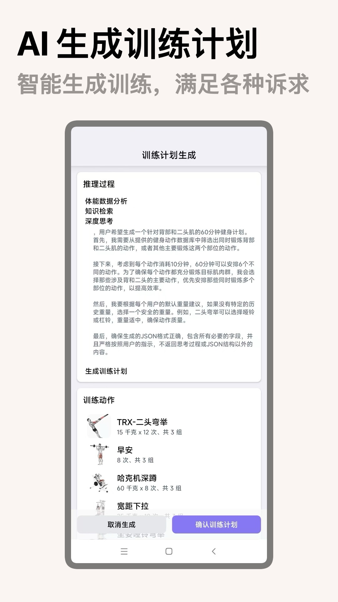 精彩截图-熊猫健身2025官方新版