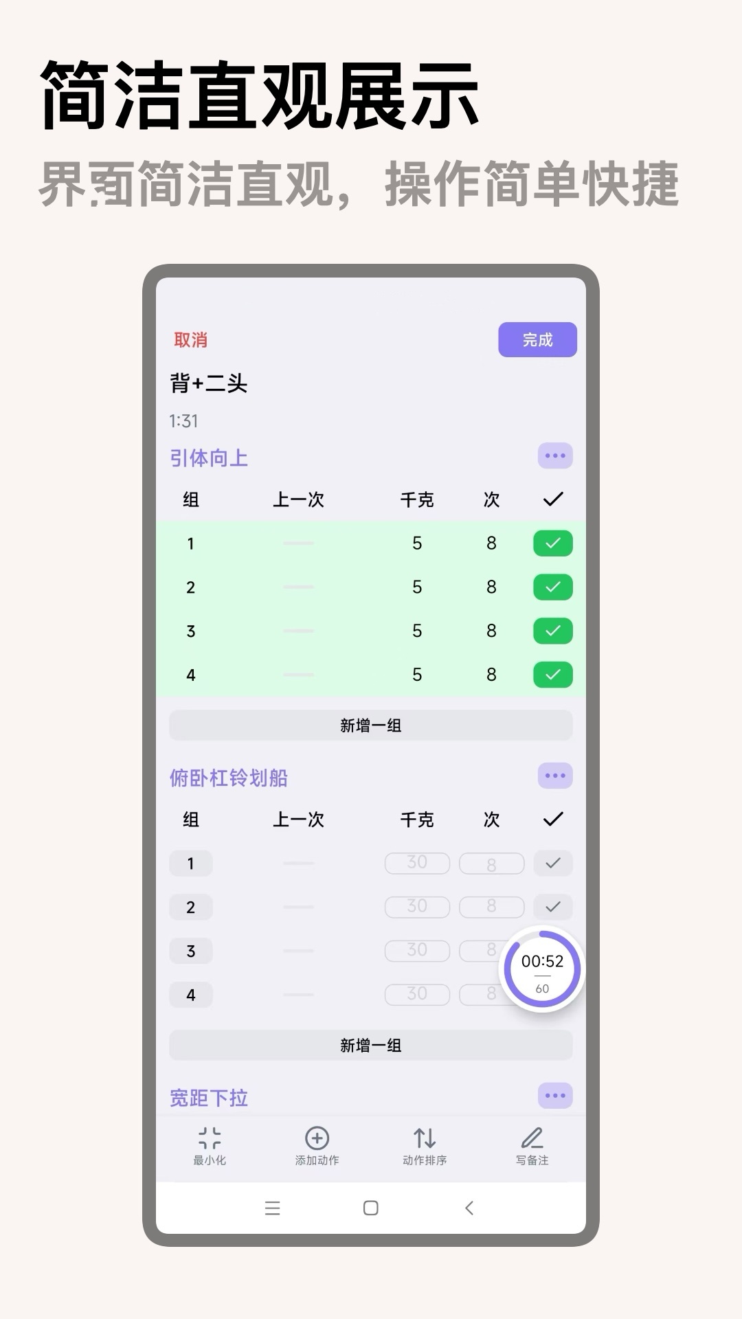 精彩截图-熊猫健身2025官方新版