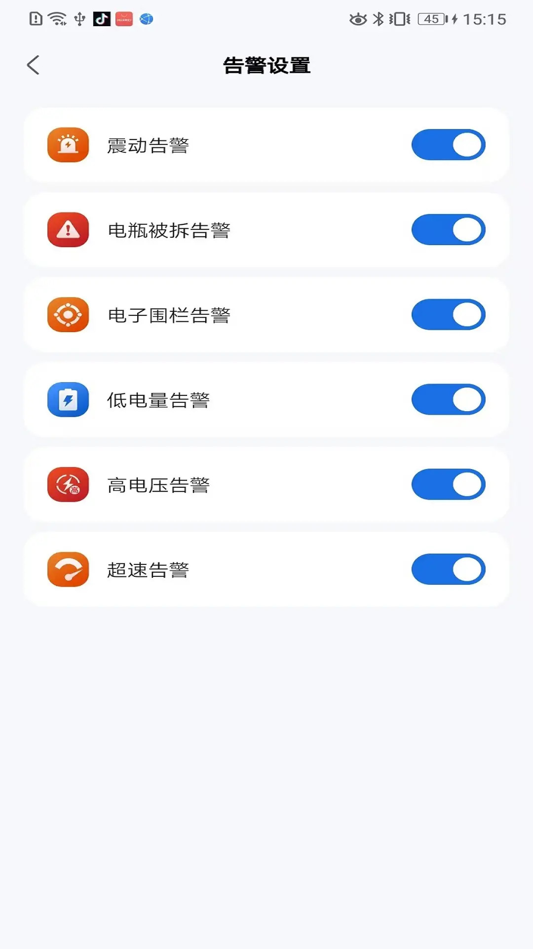 精彩截图-五羊智行2026官方新版