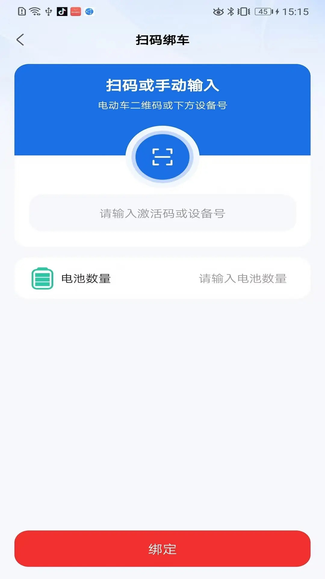 精彩截图-五羊智行2026官方新版