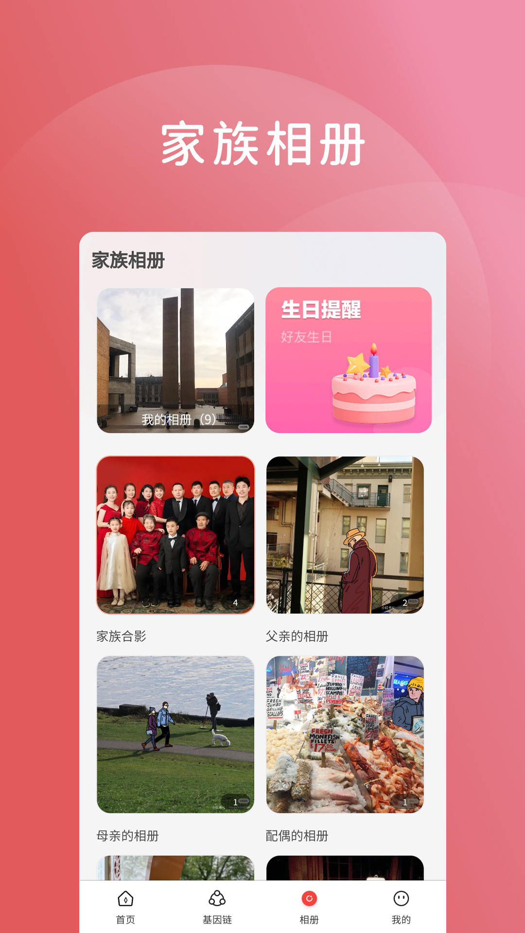 精彩截图-旺族AI家2025官方新版