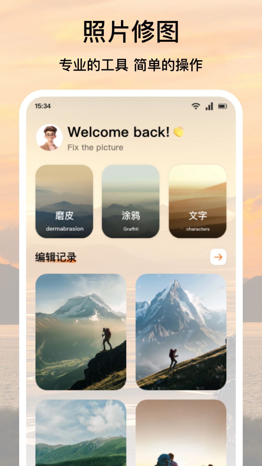 精彩截图-龙凤秀场2026官方新版