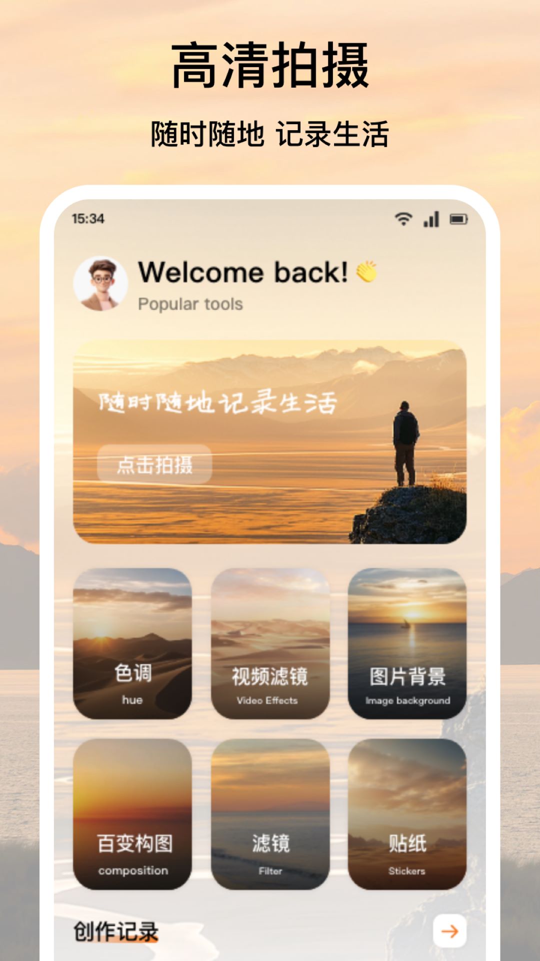 精彩截图-龙凤秀场2026官方新版