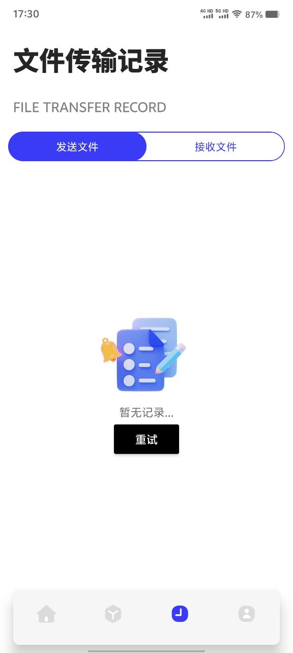 精彩截图-幻影WIFI锁钥2025官方新版