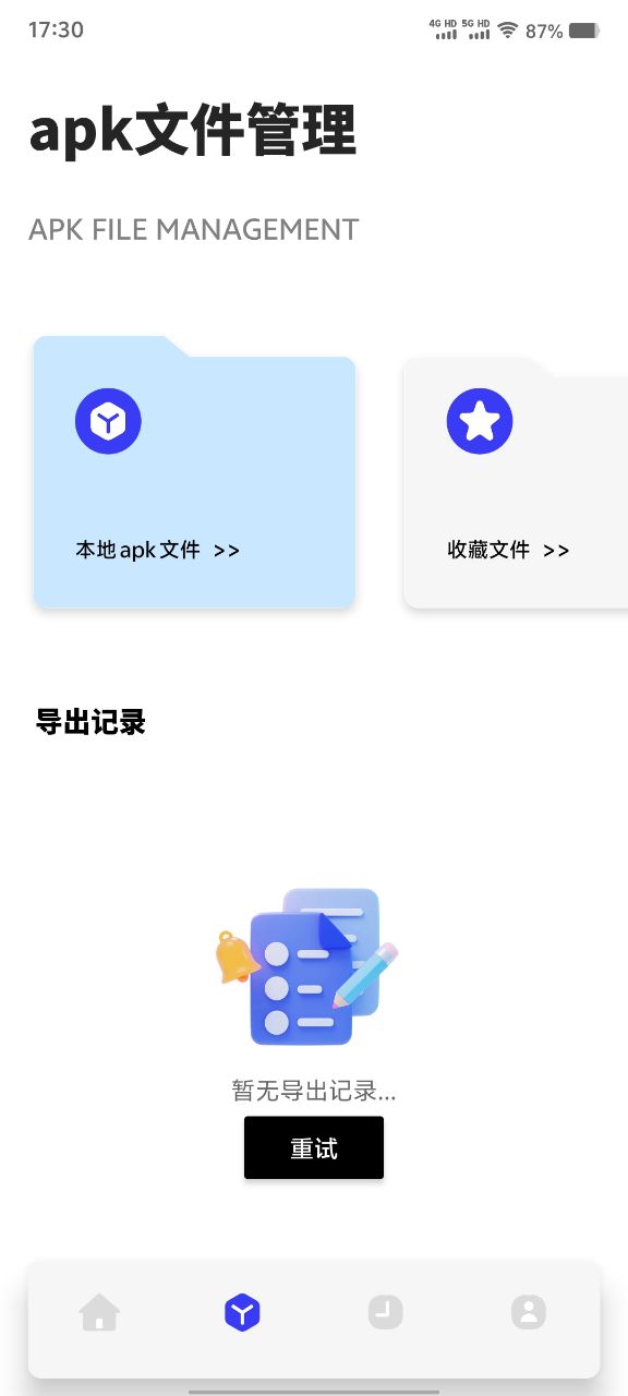 精彩截图-幻影WIFI锁钥2025官方新版