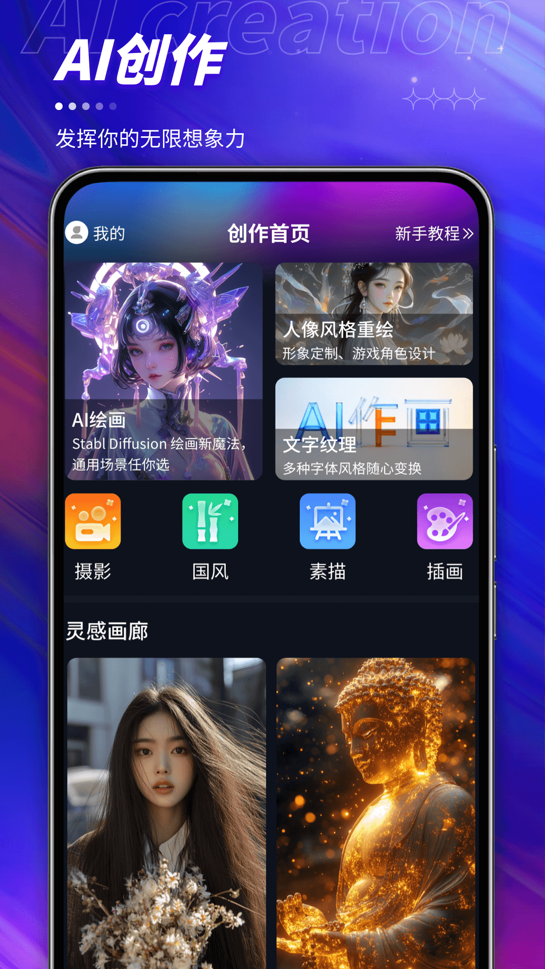 精彩截图-RunwayML绘画2026官方新版