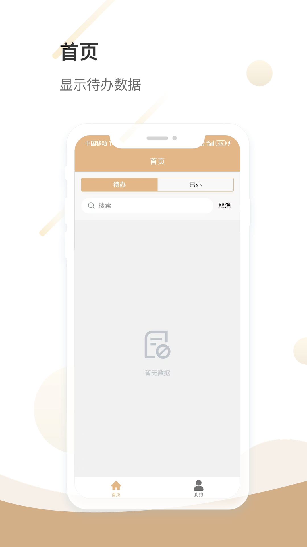 精彩截图-高维通OA2025官方新版