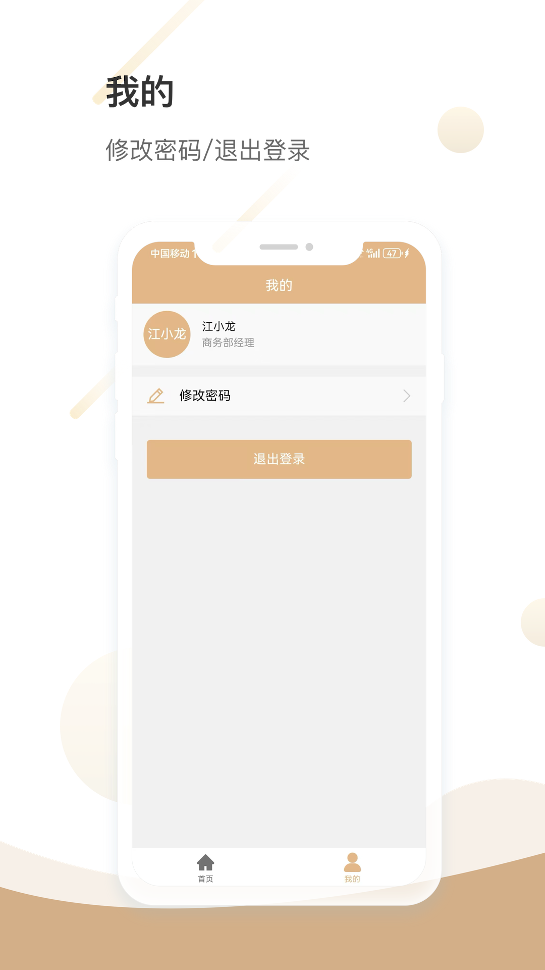 精彩截图-高维通OA2026官方新版