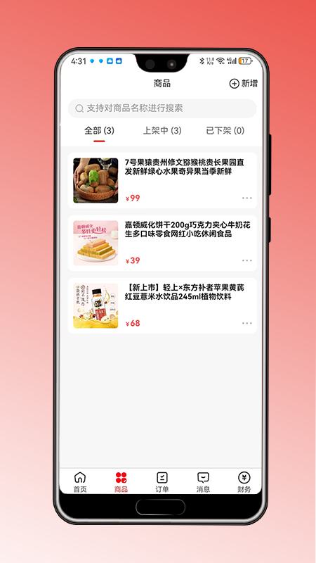 精彩截图-荣百悦MALL商家版2025官方新版