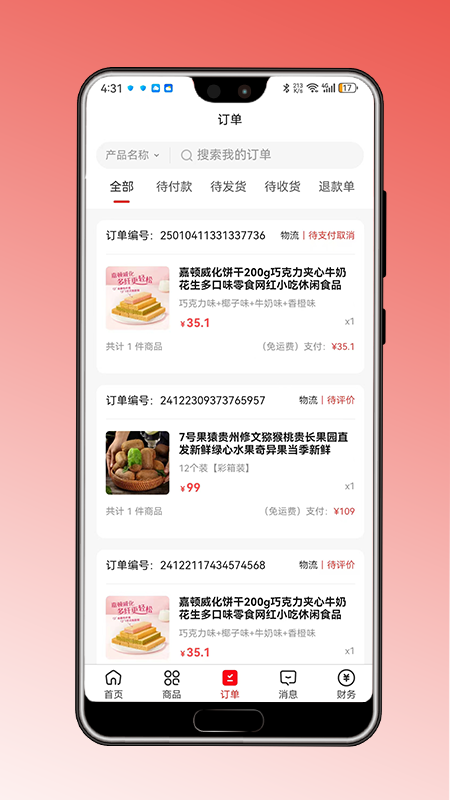 精彩截图-荣百悦MALL商家版2025官方新版