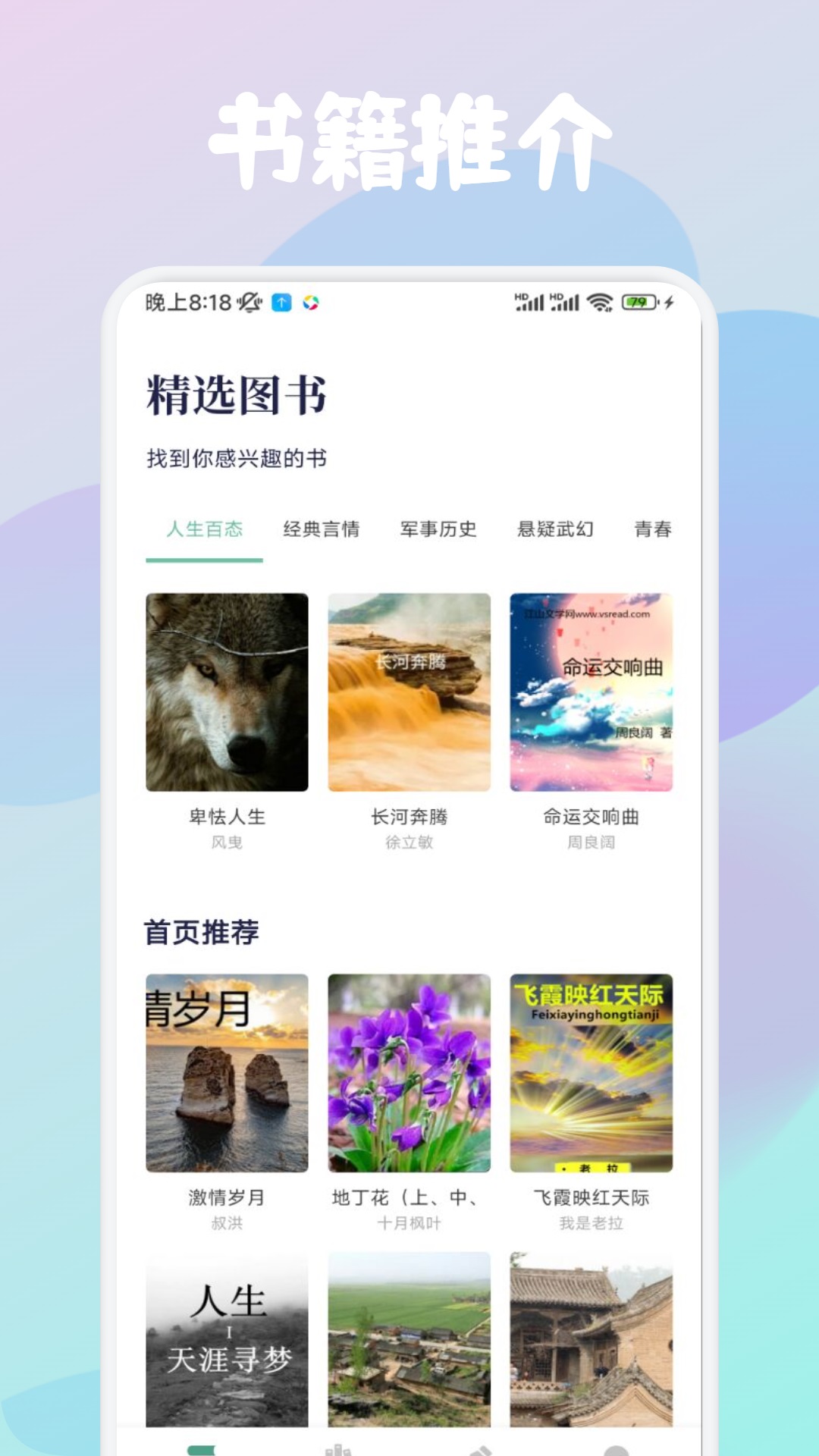 精彩截图-52书库阅读2025官方新版